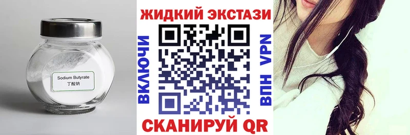 Купить закладки  Павлово  Бутират оксибутират 