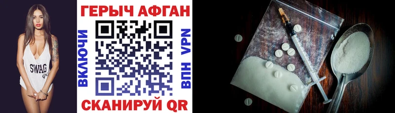 Купить  Павлово  Героин хмурый 