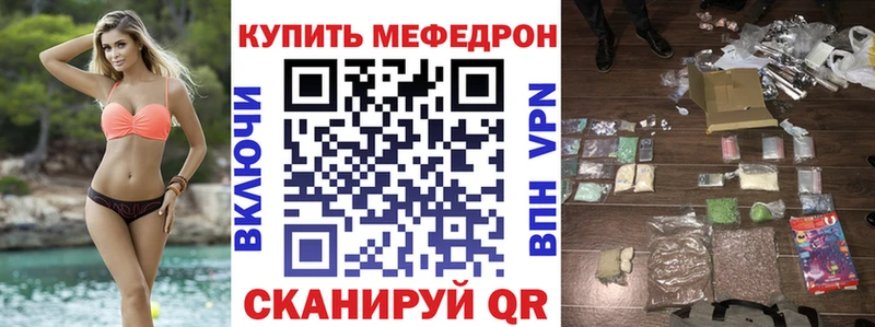 Купить где Павлово Мефедрон VHQ