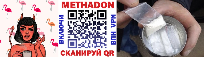 Купить закладки  Павлово  МЕТАДОН мёд 